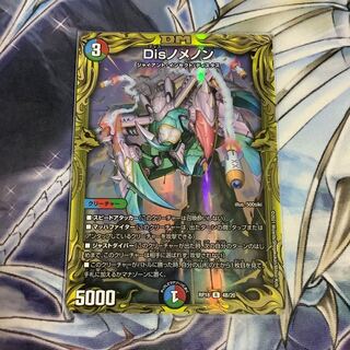 Disノメノン(20thSPレア仕様)