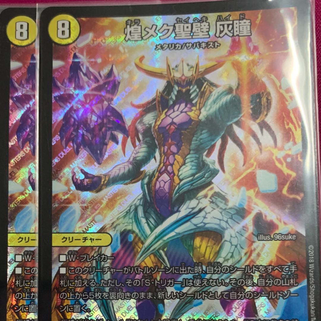 煌メク聖壁 灰瞳 2枚