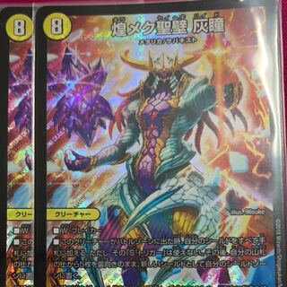 煌メク聖壁 灰瞳 2枚