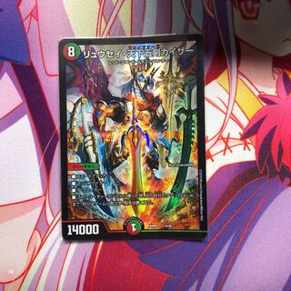 リュウセイ・天下五剣カイザー