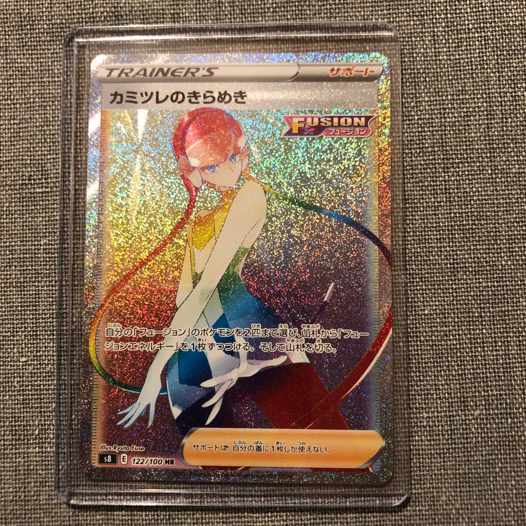 【美品】カミツレのきらめき　HR フュージョンアーツ　ポケモン