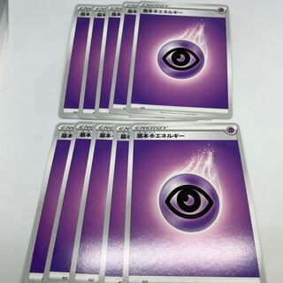 基本超エネルギー10枚セット