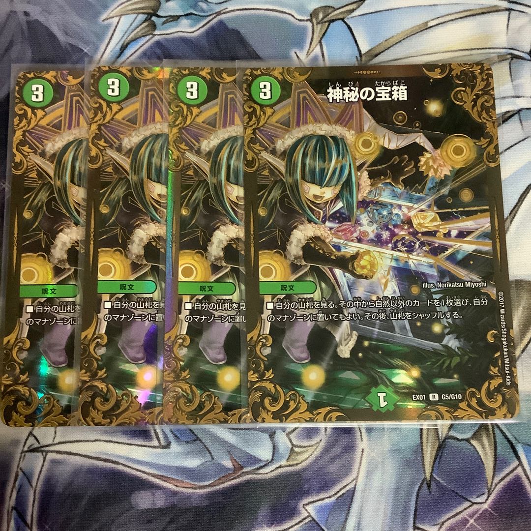 神秘の宝箱(ウルトラゴールデンカード仕様)