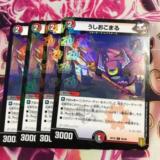 うしおこまる C-foil