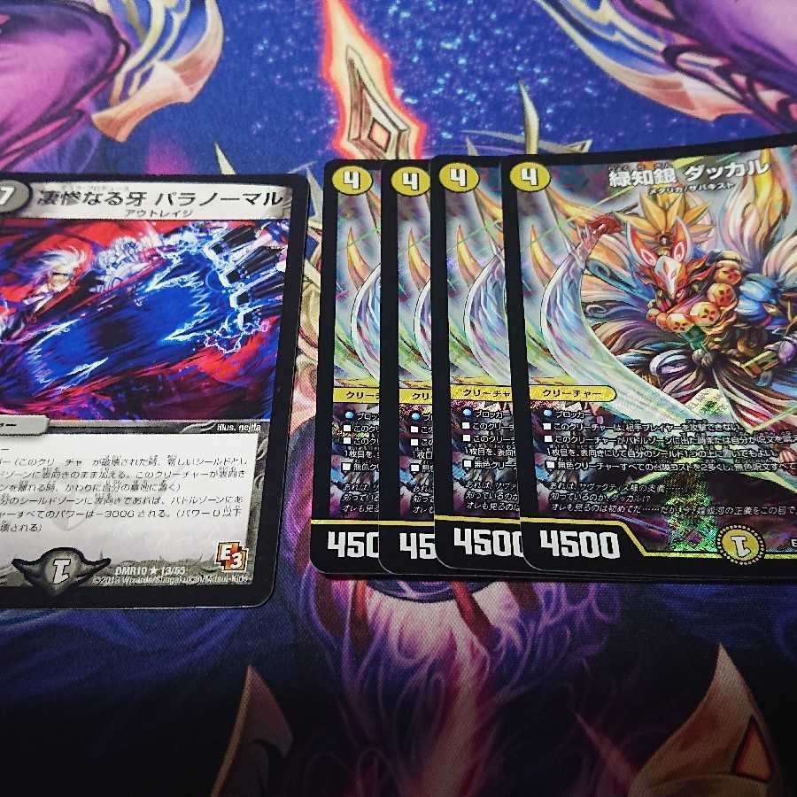 デュエマ セット