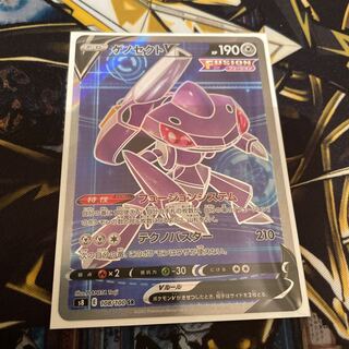 早いも者勝ち　ゲノセクトV SR