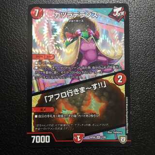 カツラデランス｜「アフロ行きまーす!!」