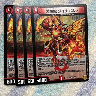 大爆龍 ダイナボルト