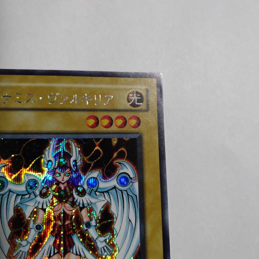 デュナミス・ヴァルキリア シークレットレア