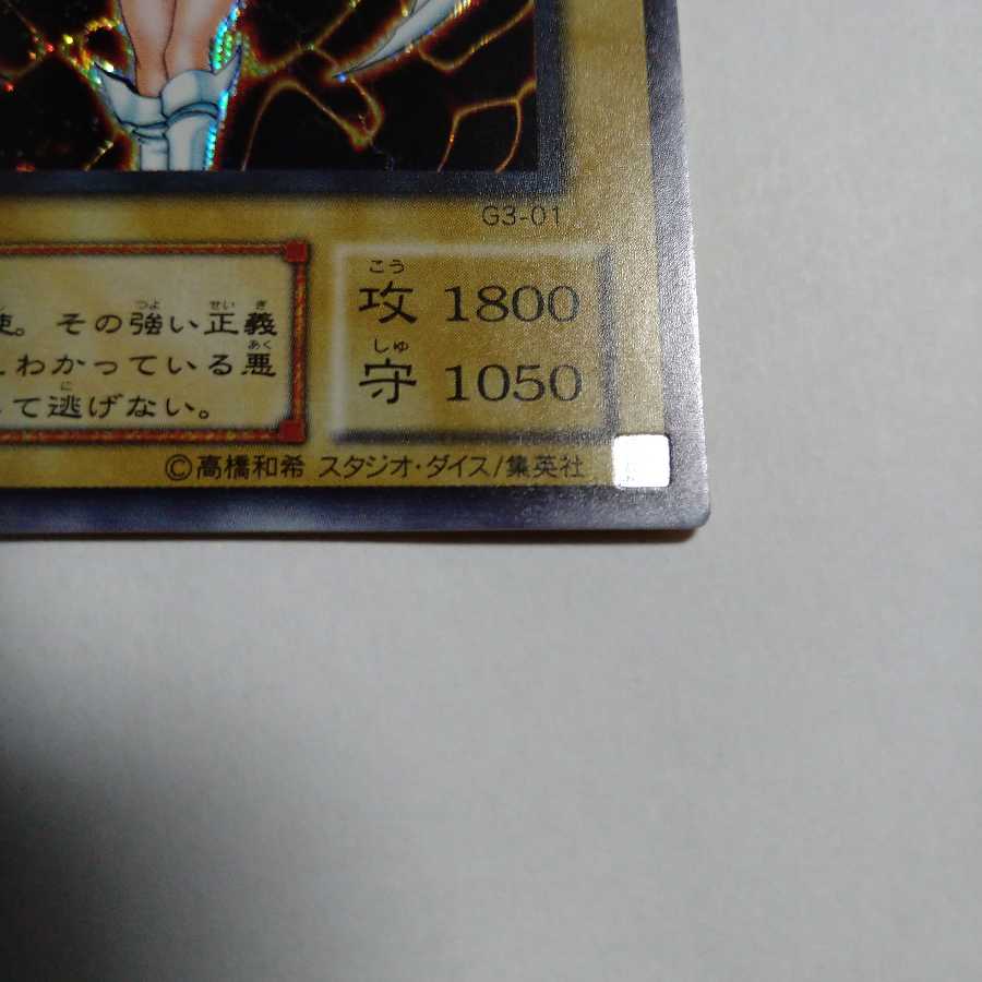 デュナミス・ヴァルキリア シークレットレア