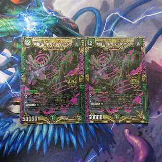 大樹王ギガンディダノス