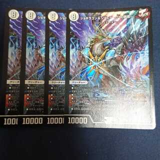 ジョギラゴン&ジョニー -Jの旅路-