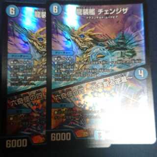 龍装艦 チェンジザ｜六奇怪の四 -土を割る逆瀧-