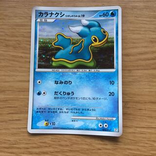 カラナクシ ひがしのうみ