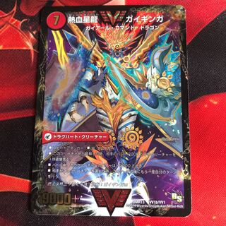 熱血星龍ガイギンガ/銀河大剣ガイハート