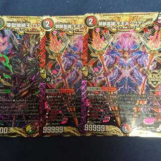 零獄接続王 ロマノグリラ0世 モモキングダム