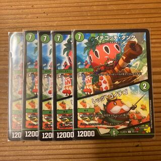 イチゴッチ・タンク｜レッツ・ゴイチゴ