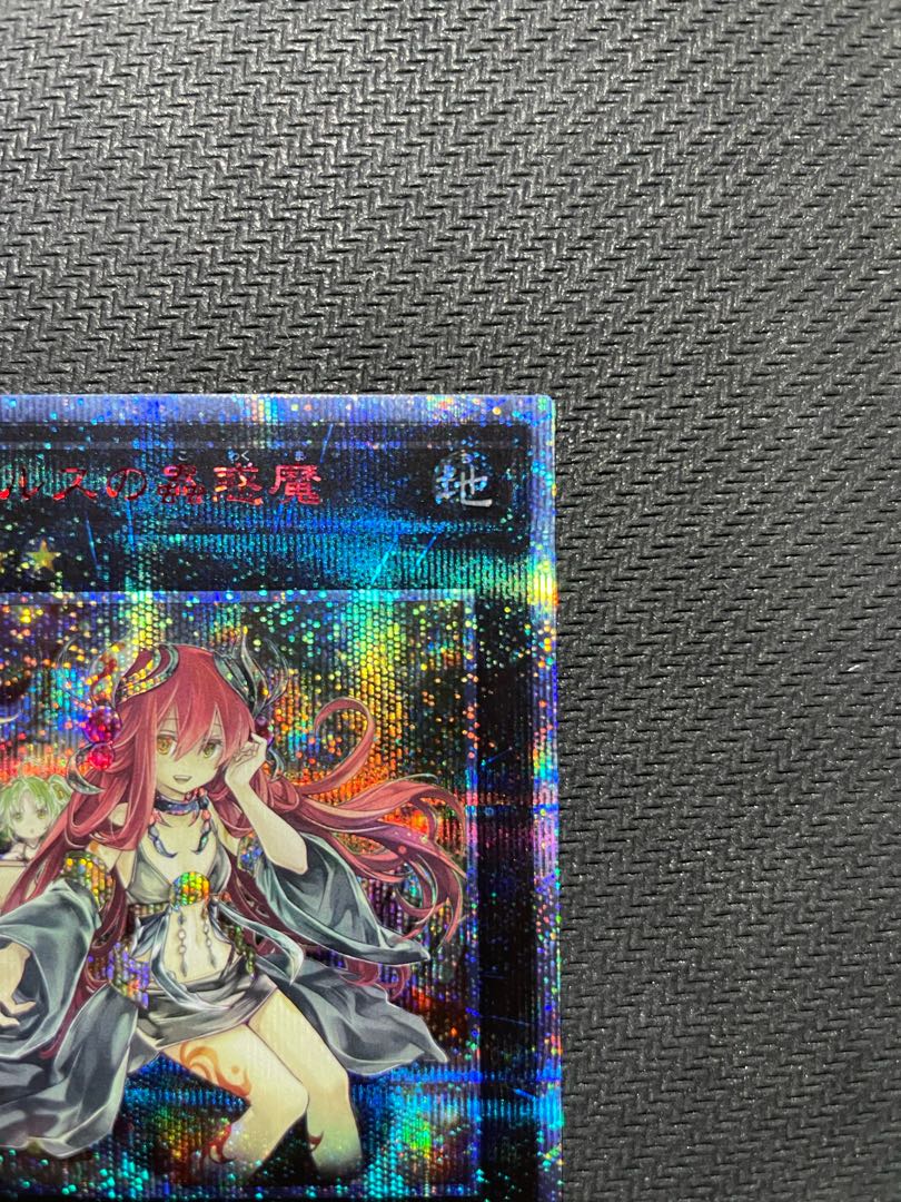 アロメルスの蟲惑魔 20thシークレットレア