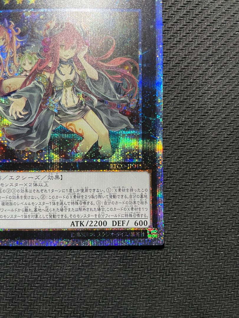 アロメルスの蟲惑魔 20thシークレットレア