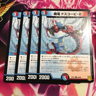 機電 ドスコーピ-2 1枚