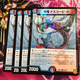 機電 ドスコーピ-2 1枚