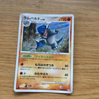 Iron Skull Rampardos