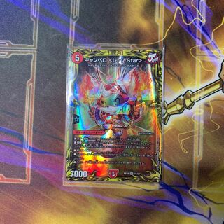 キャンベロ <レッゾ.Star>(20thレア仕様)