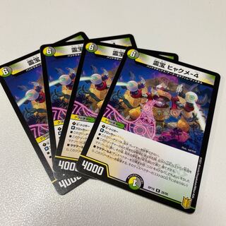 霊宝 ヒャクメ-4