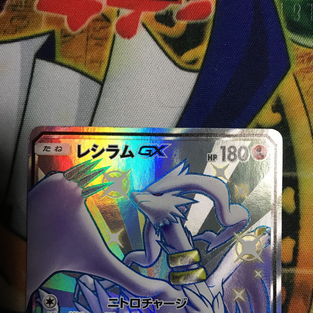 レシラムGX SSRとフウロ