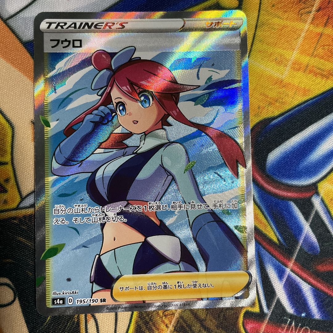 レシラムGX SSRとフウロ