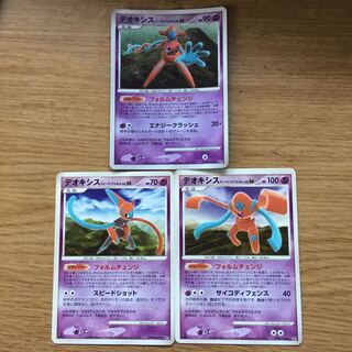 デオキシス 3枚