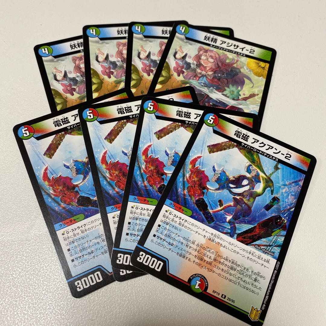 電磁アクアン-2   妖精アジサイ-2