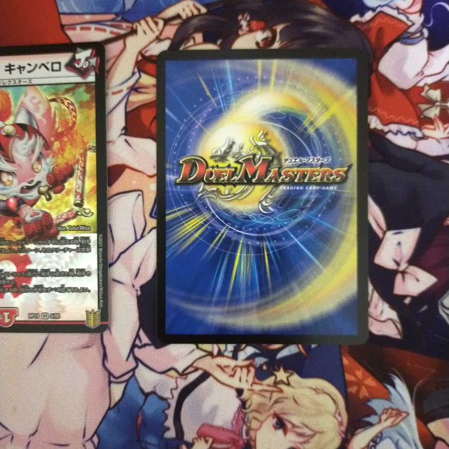 キャンベロ <レッゾ.Star>