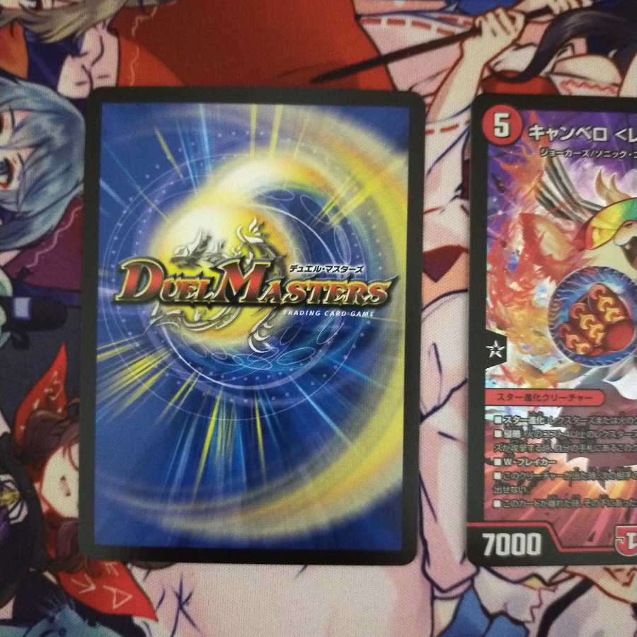 キャンベロ <レッゾ.Star>