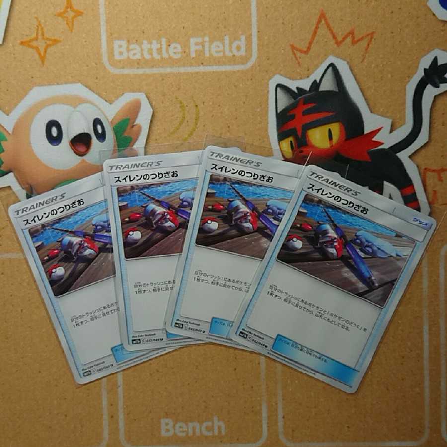 スイレンのつりざお 4枚 セット グッズ ポケカ ポケモンカード