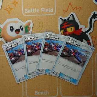 スイレンのつりざお 4枚 セット グッズ ポケカ ポケモンカード