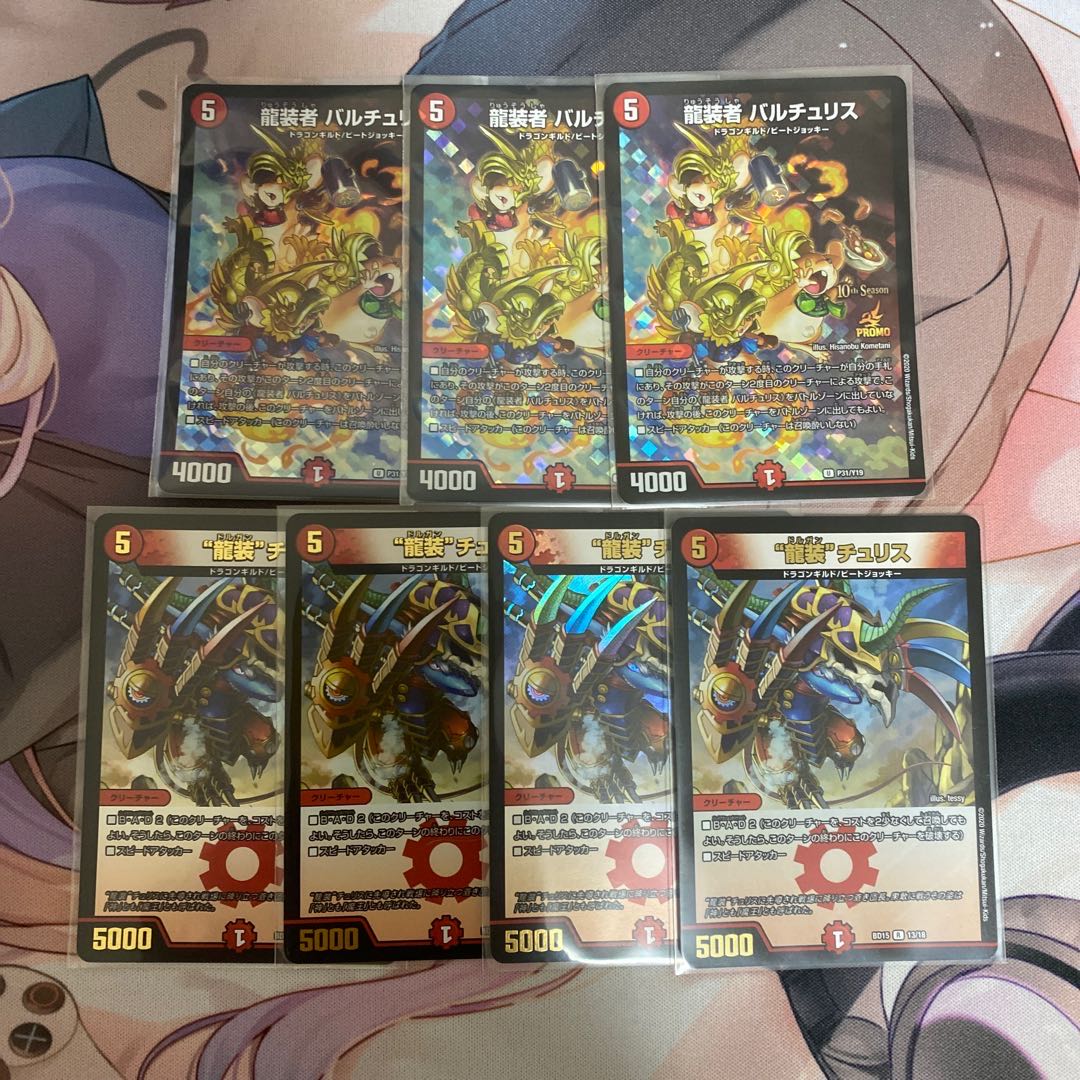 龍装者 バルチュリス 龍装チュリス