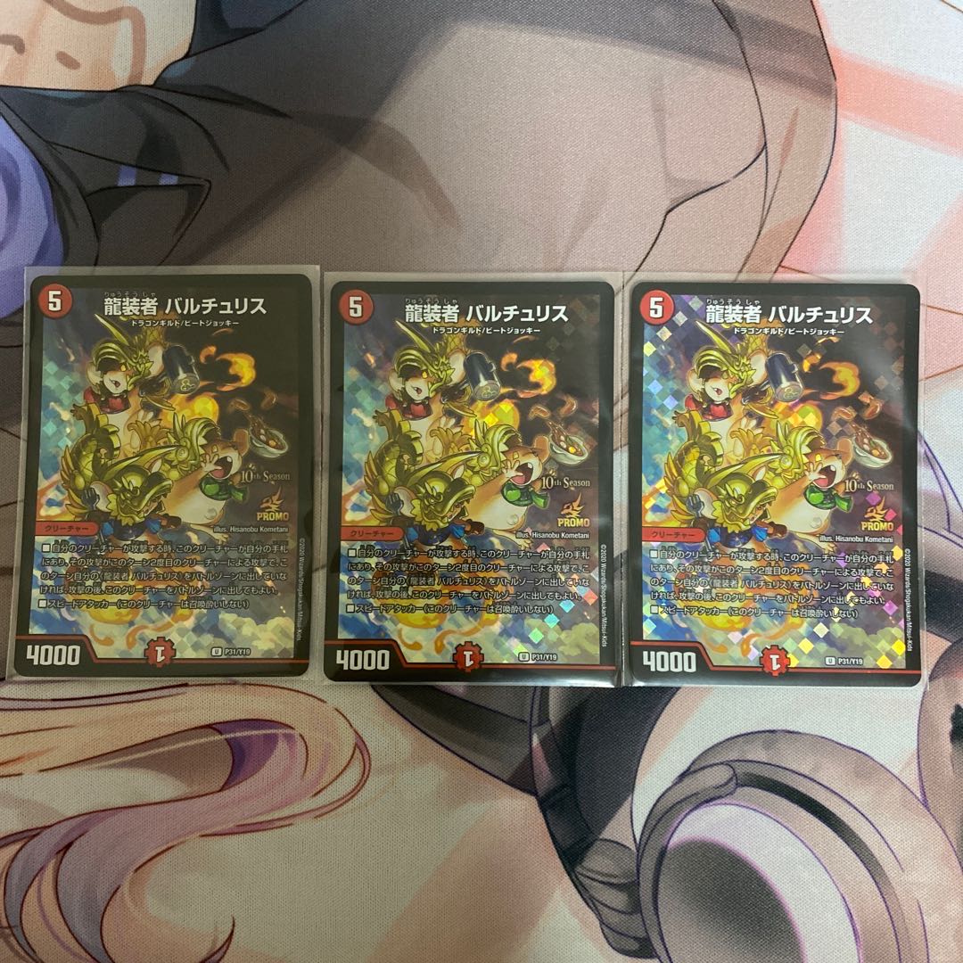 龍装者 バルチュリス 龍装チュリス