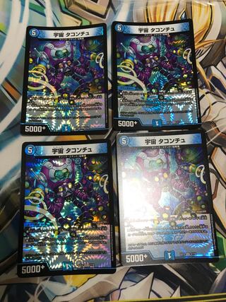 宇宙 タコンチュ