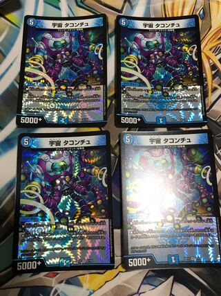 宇宙 タコンチュ