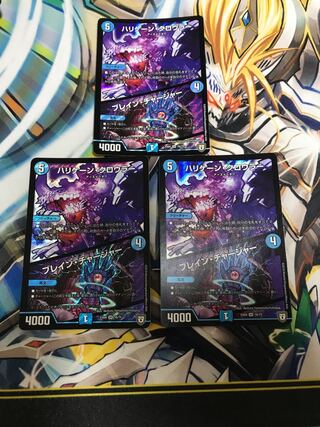 ハリケーン・クロウラー｜ブレイン・チャージャー