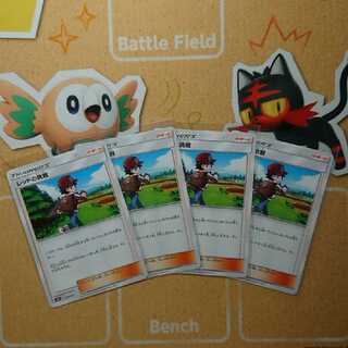 レッドの挑戦 4枚 セット サポート ポケカ ポケモンカード