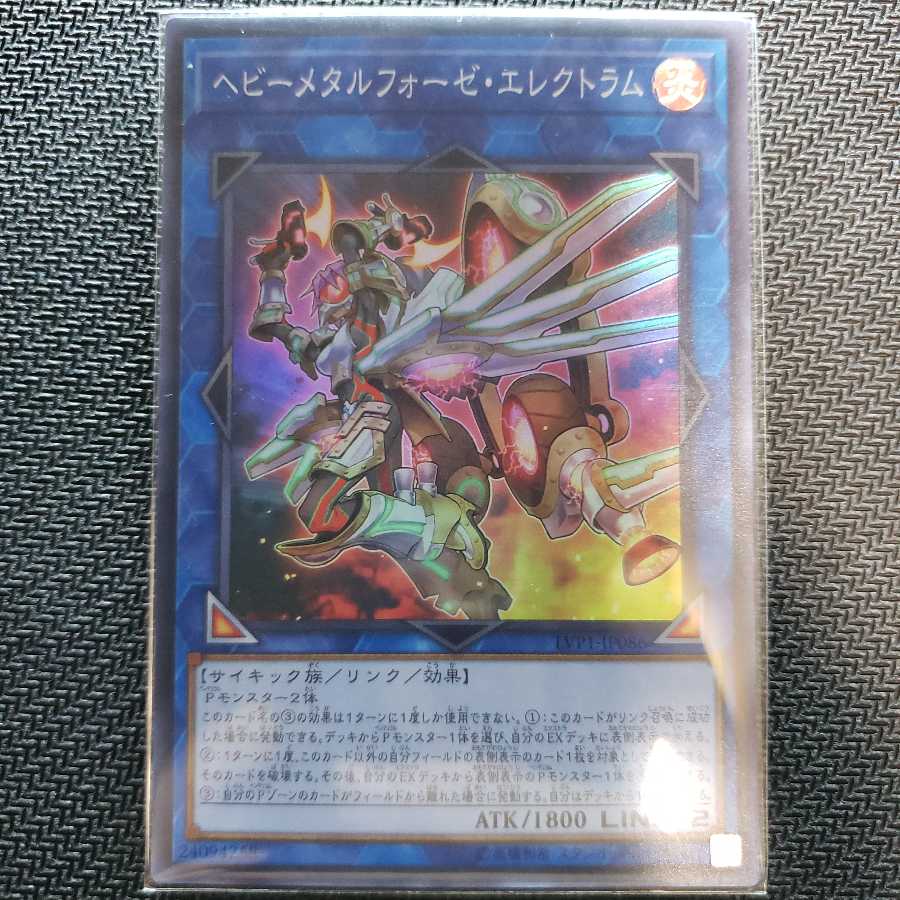 Heavymetalfoes Electrumite Super Rare