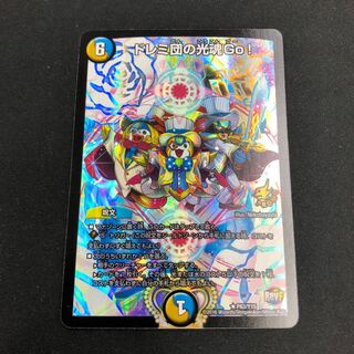 ドレミ団の光魂GO!