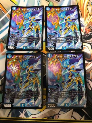 クイーン・アマテラス