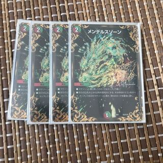 メンデルスゾーン