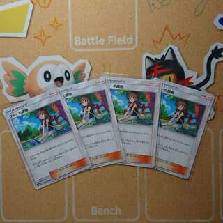 ブルーの探索 4枚 セット サポート ポケカ ポケモンカード