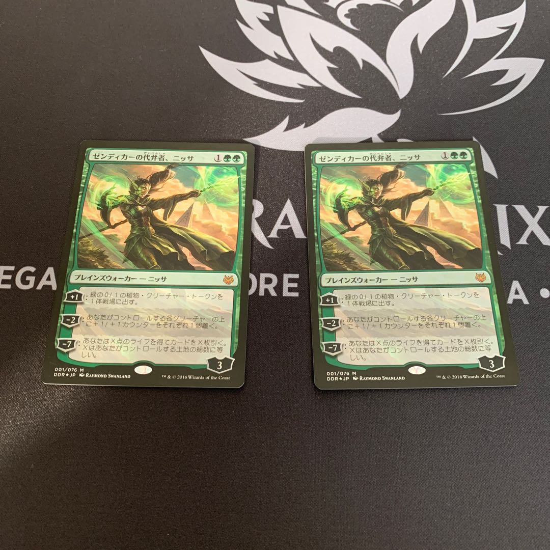 Nissa, Voice of Zendikar 2 foils