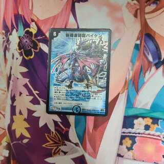 斬隠蒼頭龍バイケン＆キリノジャイアント