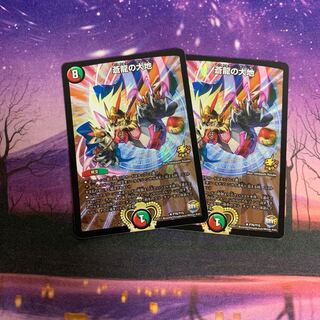 蒼龍の大地 csプロモ 2枚